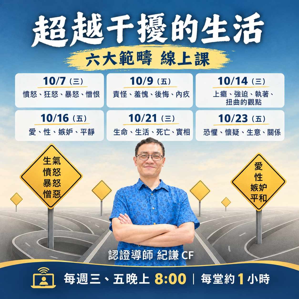 超越干擾的生活_2