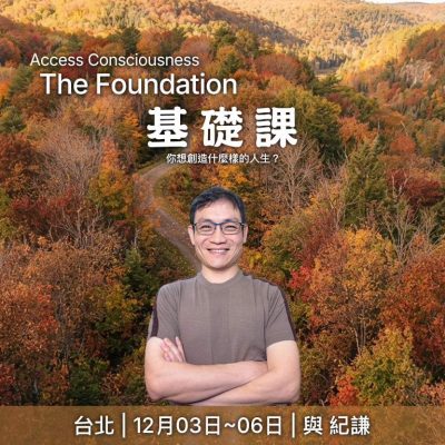 202612台北基礎課
