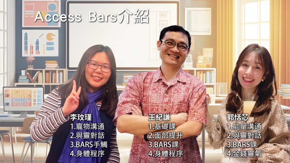 2023.10.18 Bars介紹會