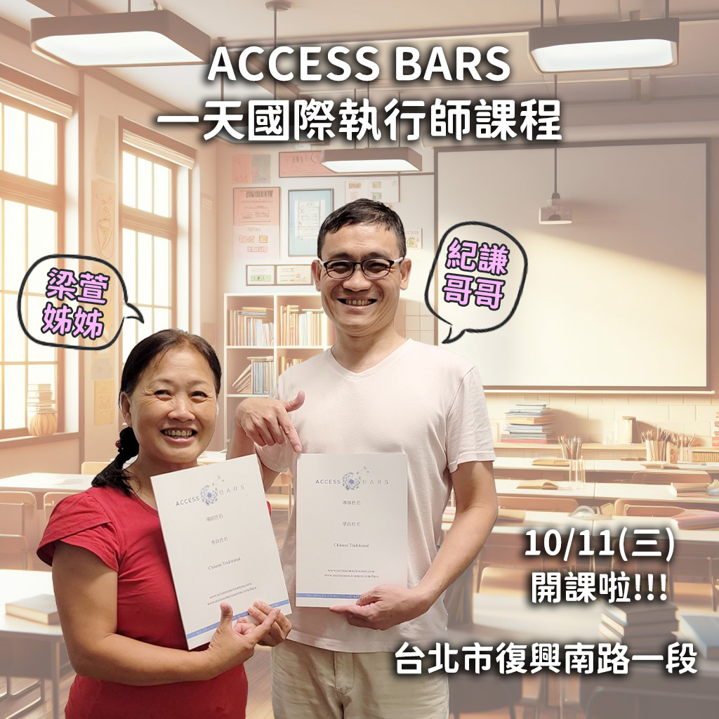 2023.10.11 Bars姊弟配