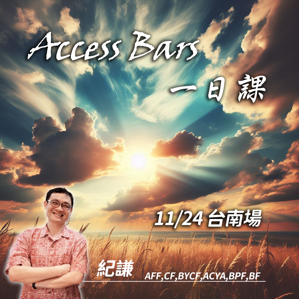 2023-11-24 Bars課宣