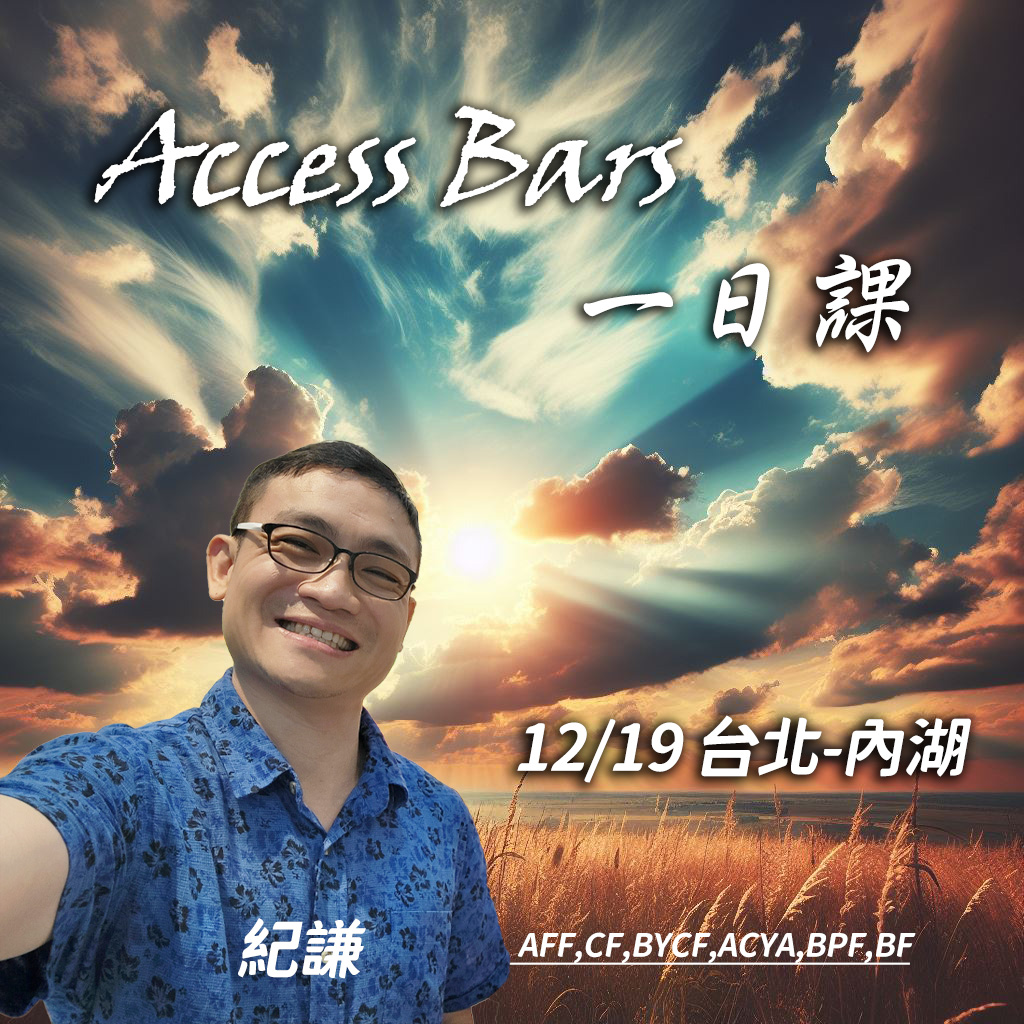 2023-12-19 Bars課宣