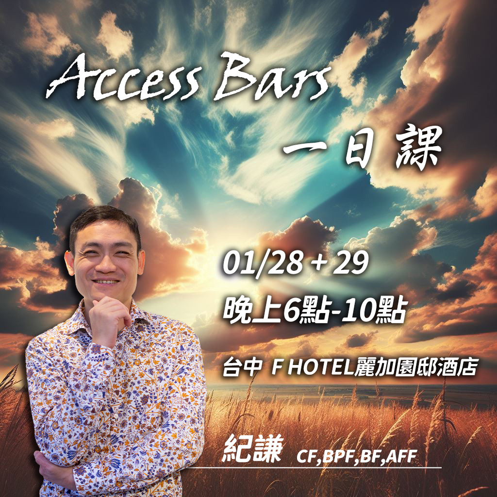 2024.01 台中Bars兩日半天課
