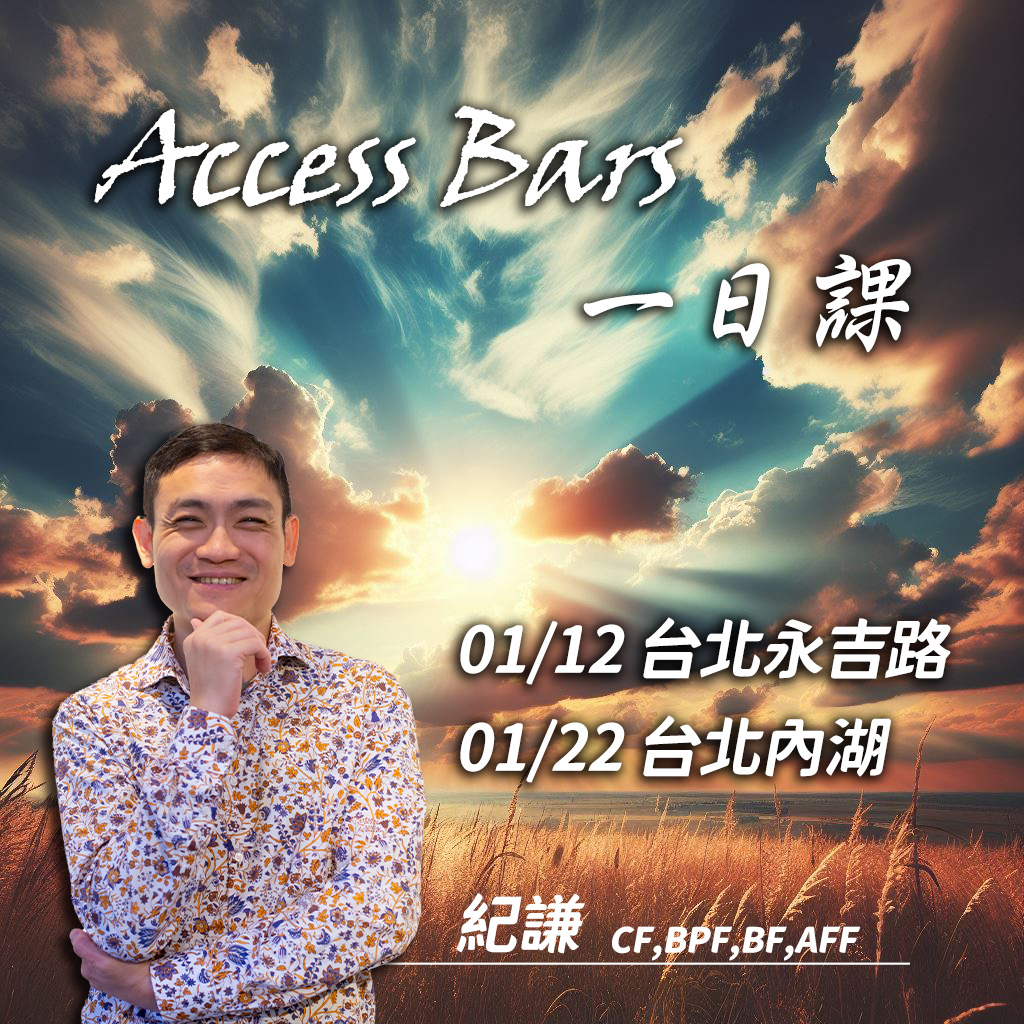 2024.01 台北Bars課