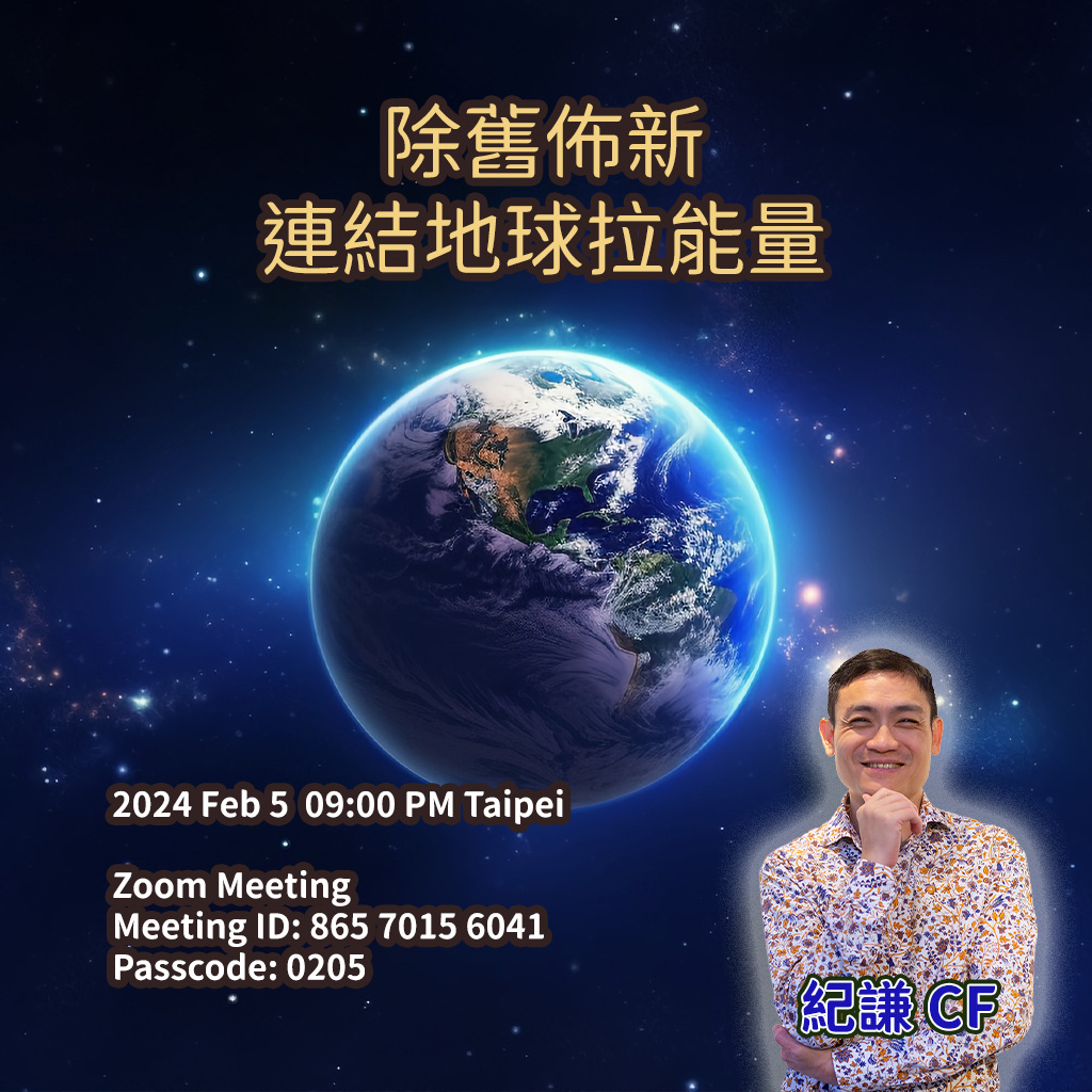 2024-02-05 第一次公益課