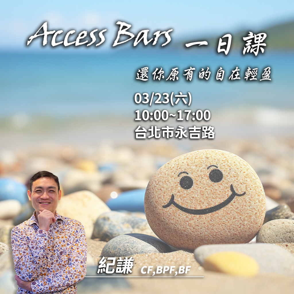 2024.03 台北場Bars課