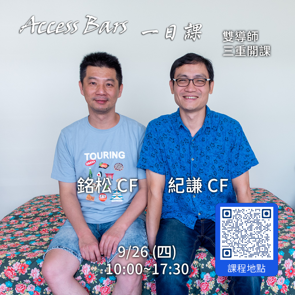 2024.09.26 雙導師Bars課