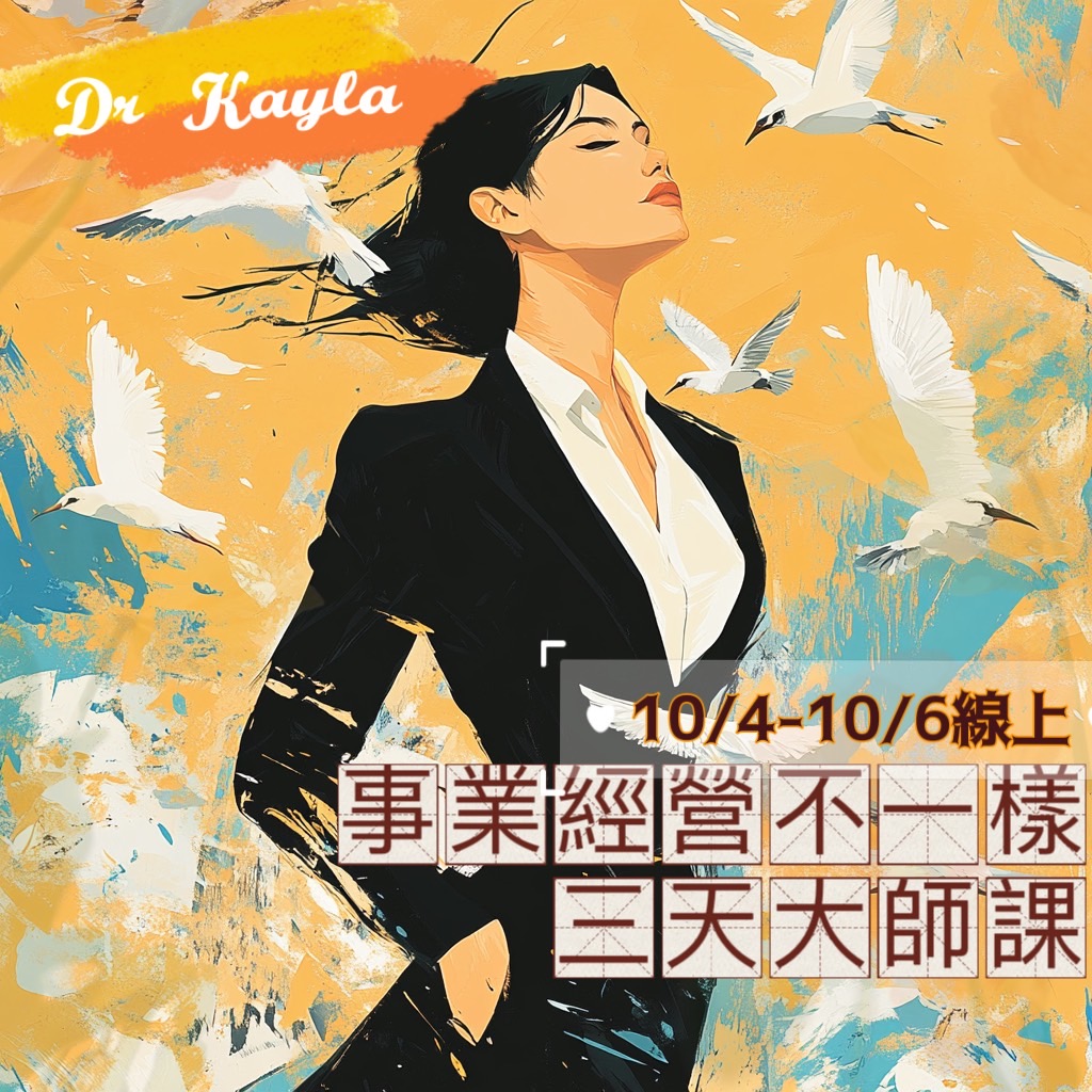 2024.10 Kayla的BDD課程