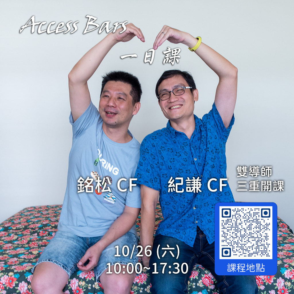 2024.10 與松哥雙導師的Bars一日課