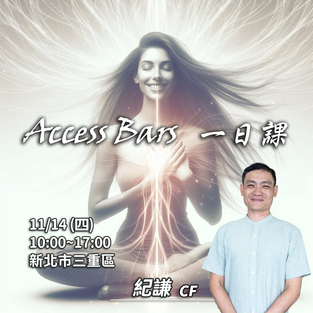 2024.11 三重的Bars一日課