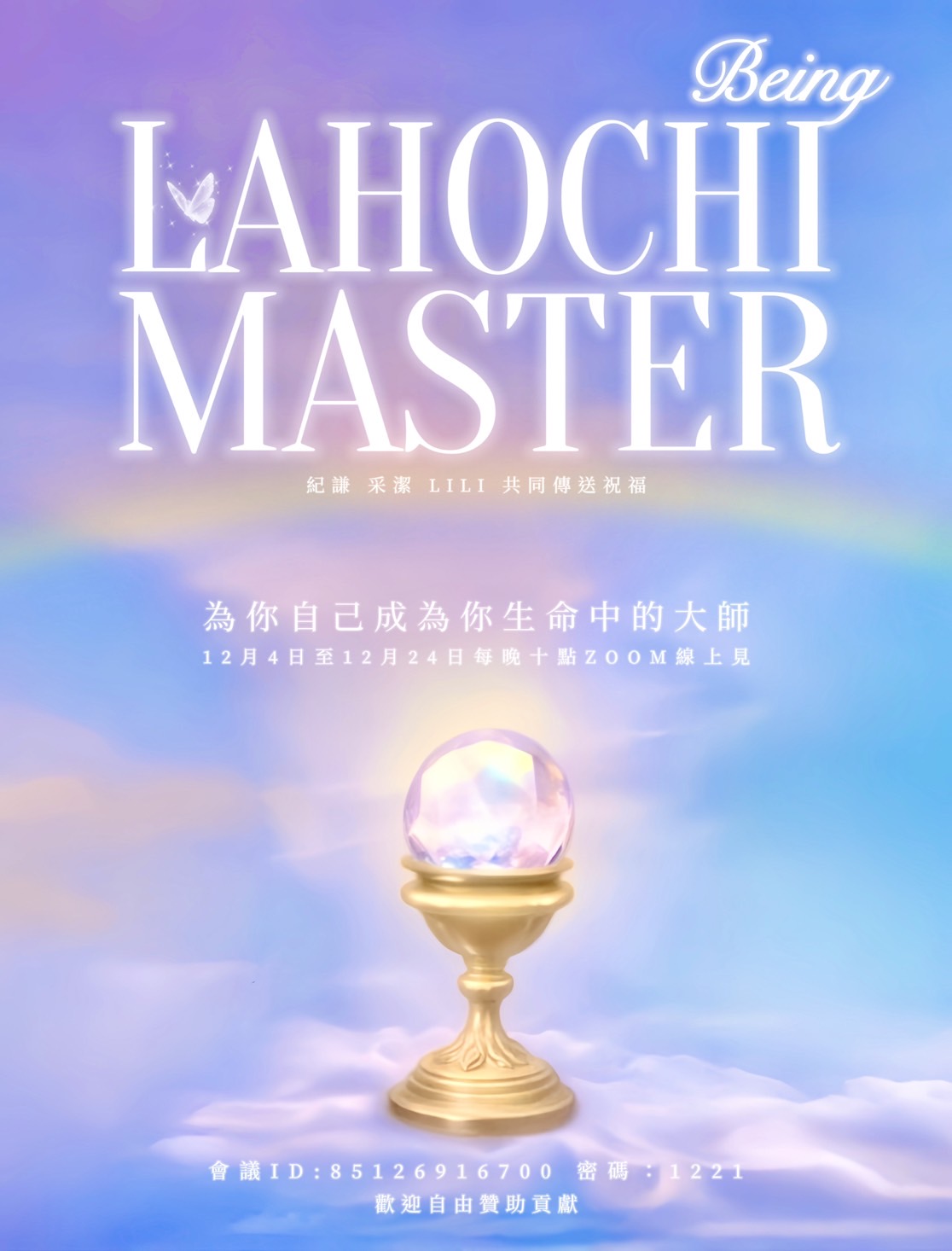 連續21天線上祝福活動