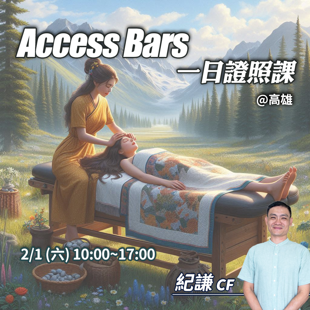 2025.02 高雄Bars課
