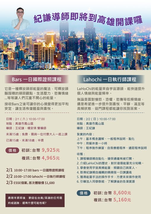 2025.02 高雄開課