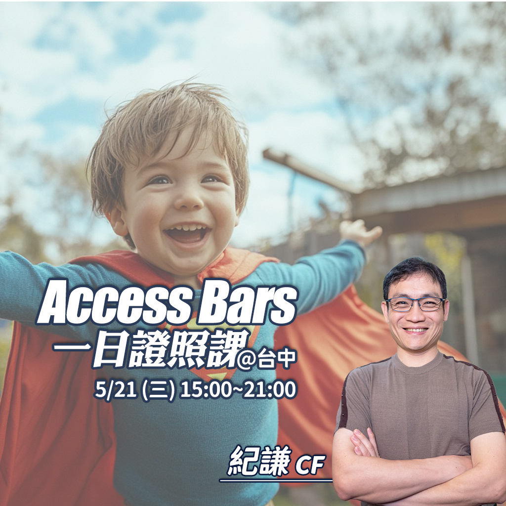 2025.05 台中Bars課