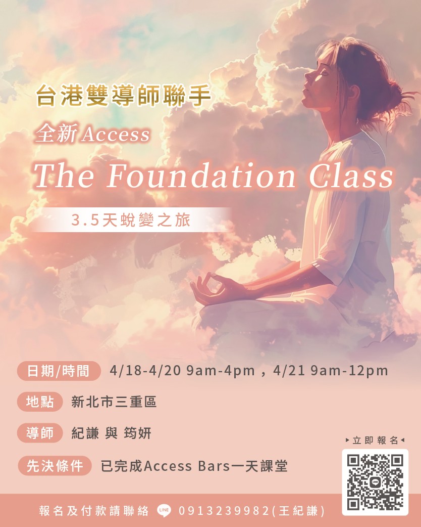 2025.04 雙導師基礎課