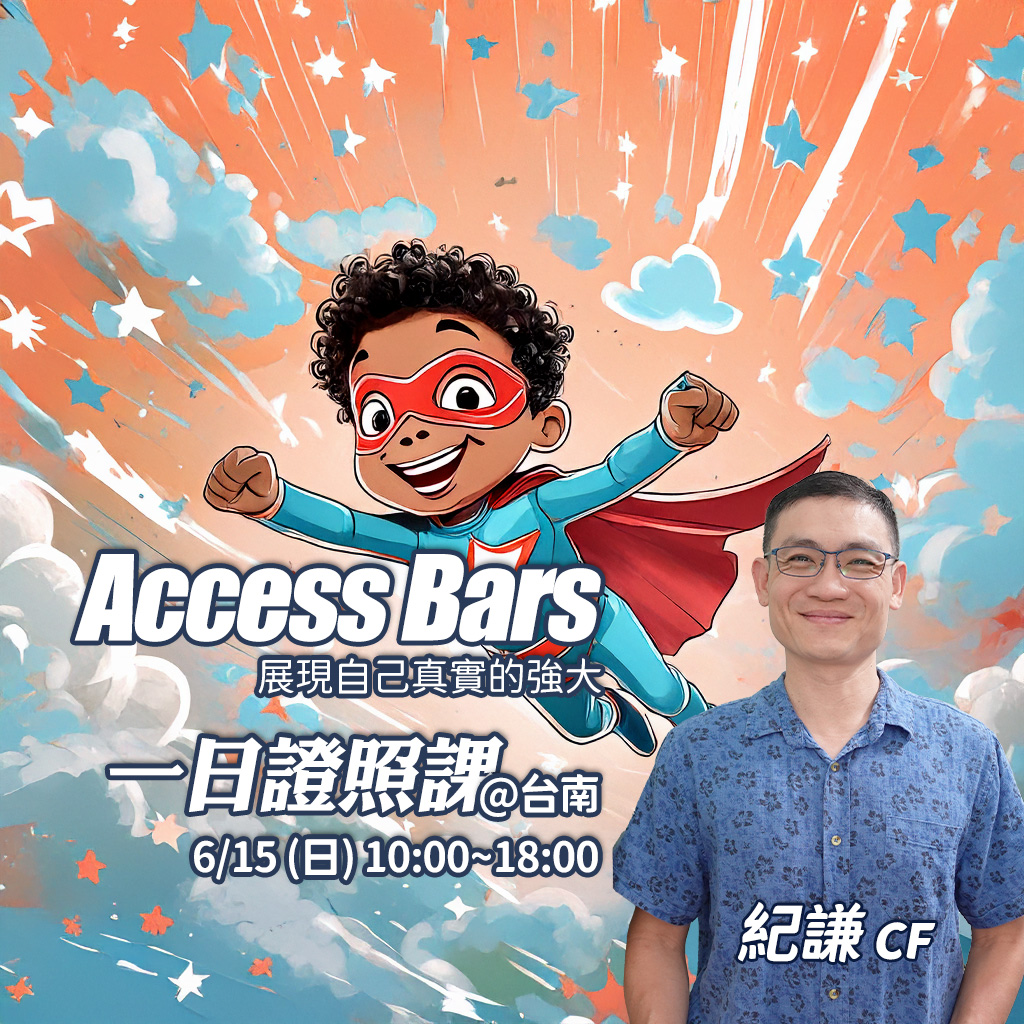 2025.06 Bars一日課 – 台南