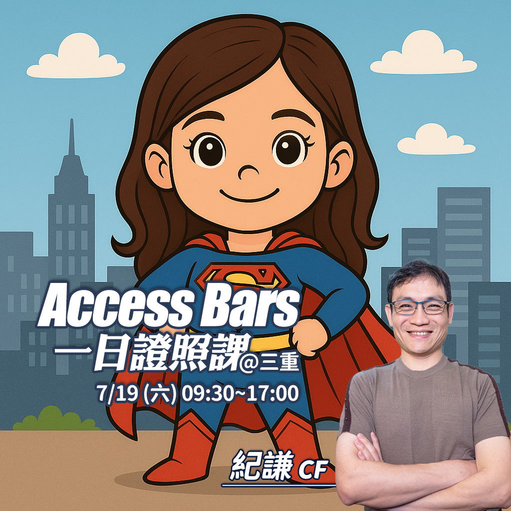 2025.07 Bars 一日課