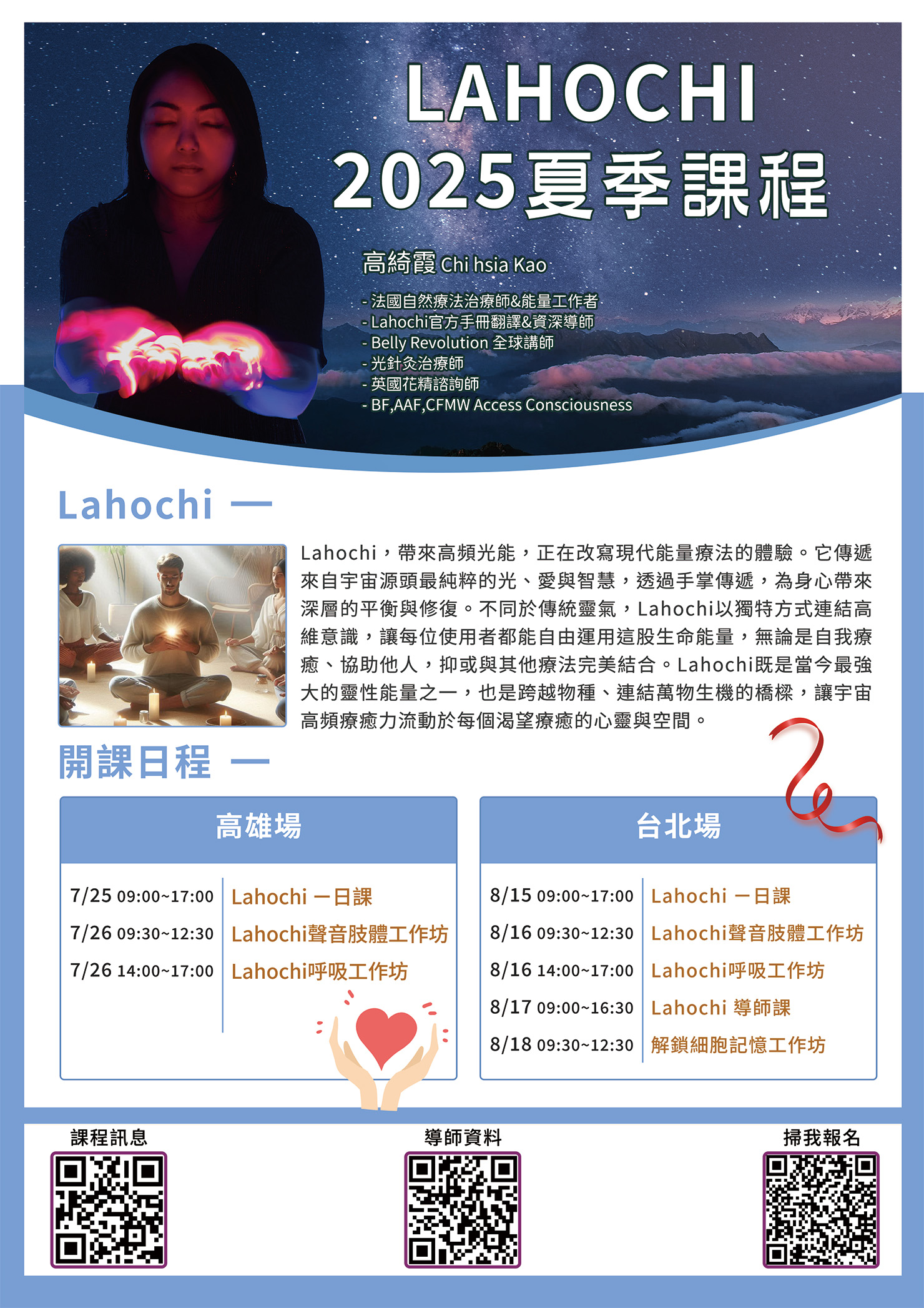 2025.07 綺霞的lahochi
