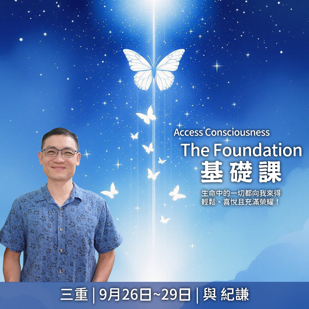 2025.09 三重基礎課