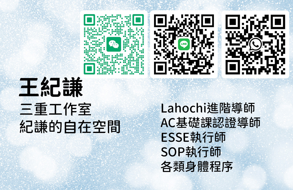 紀謙的名片 - 紀謙的自在空間