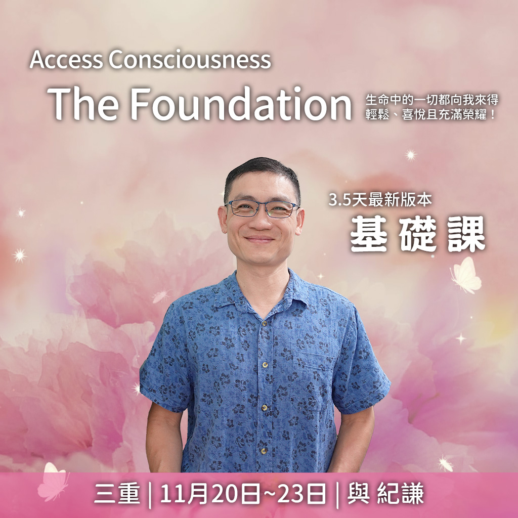 2025.11 基礎課在三重