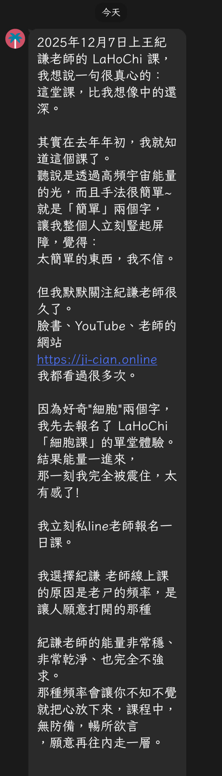 LaHoChi 學員回饋