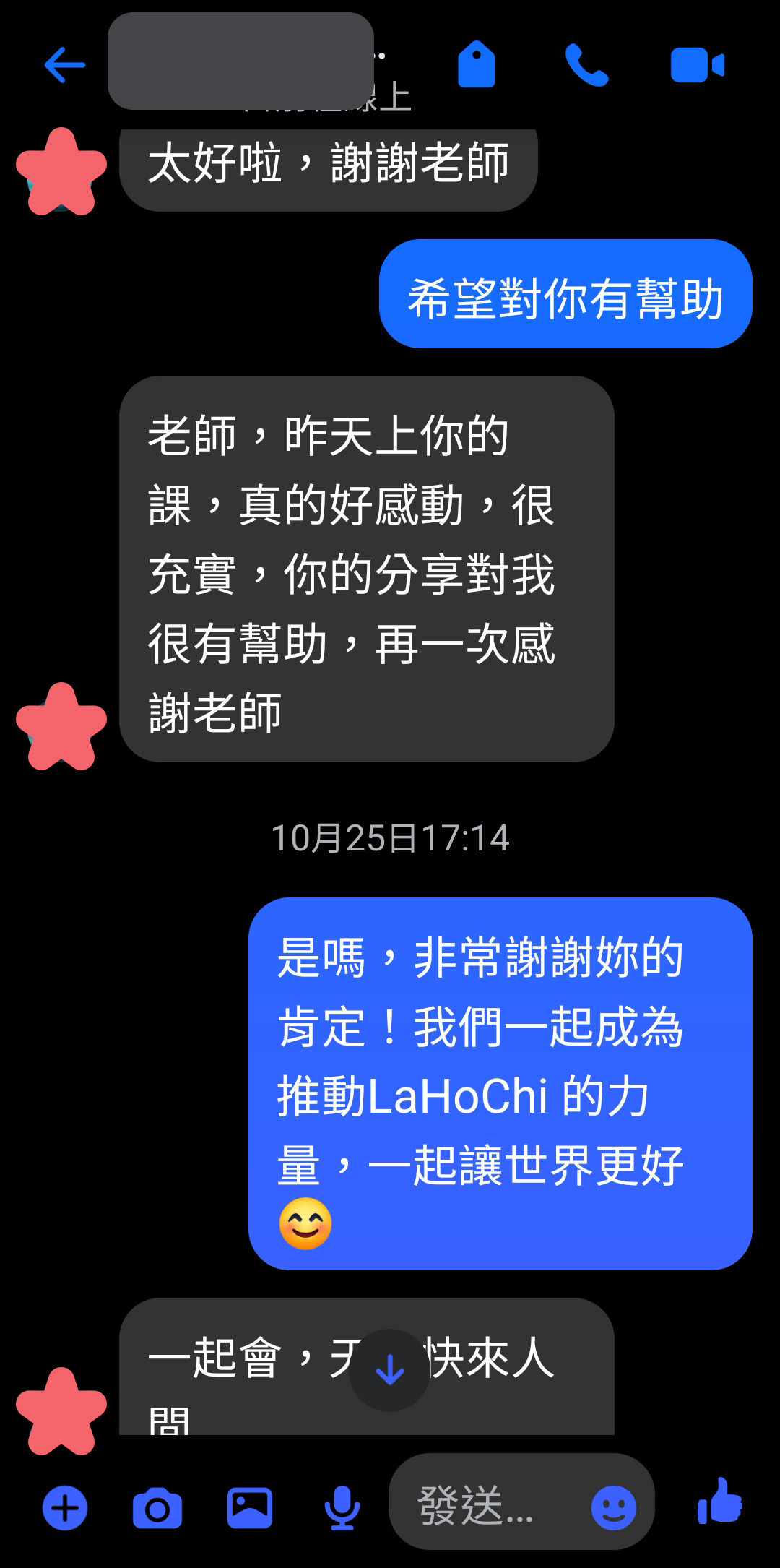LaHoChi 導師課的學員回饋