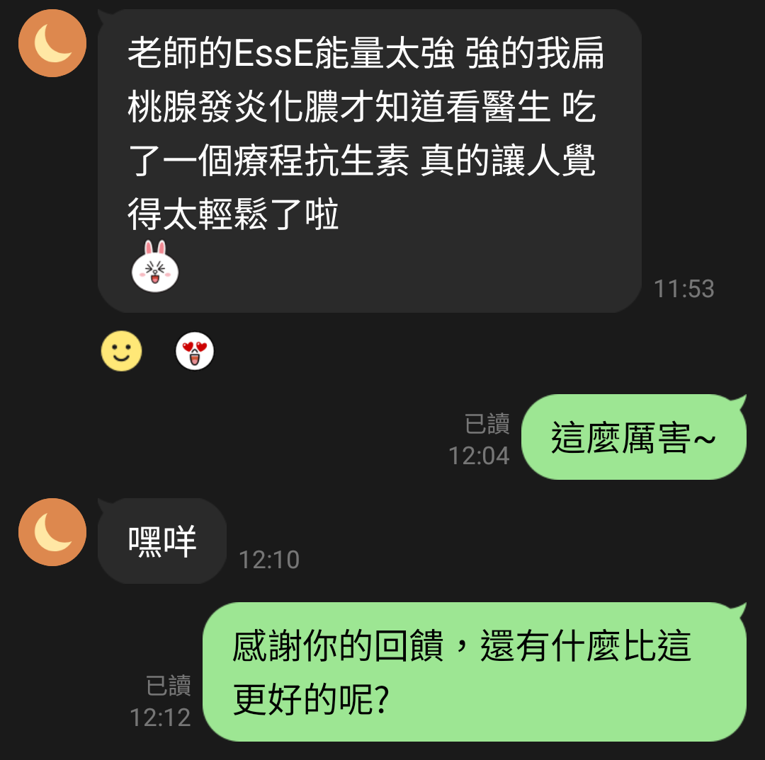 ESSE 個案回饋