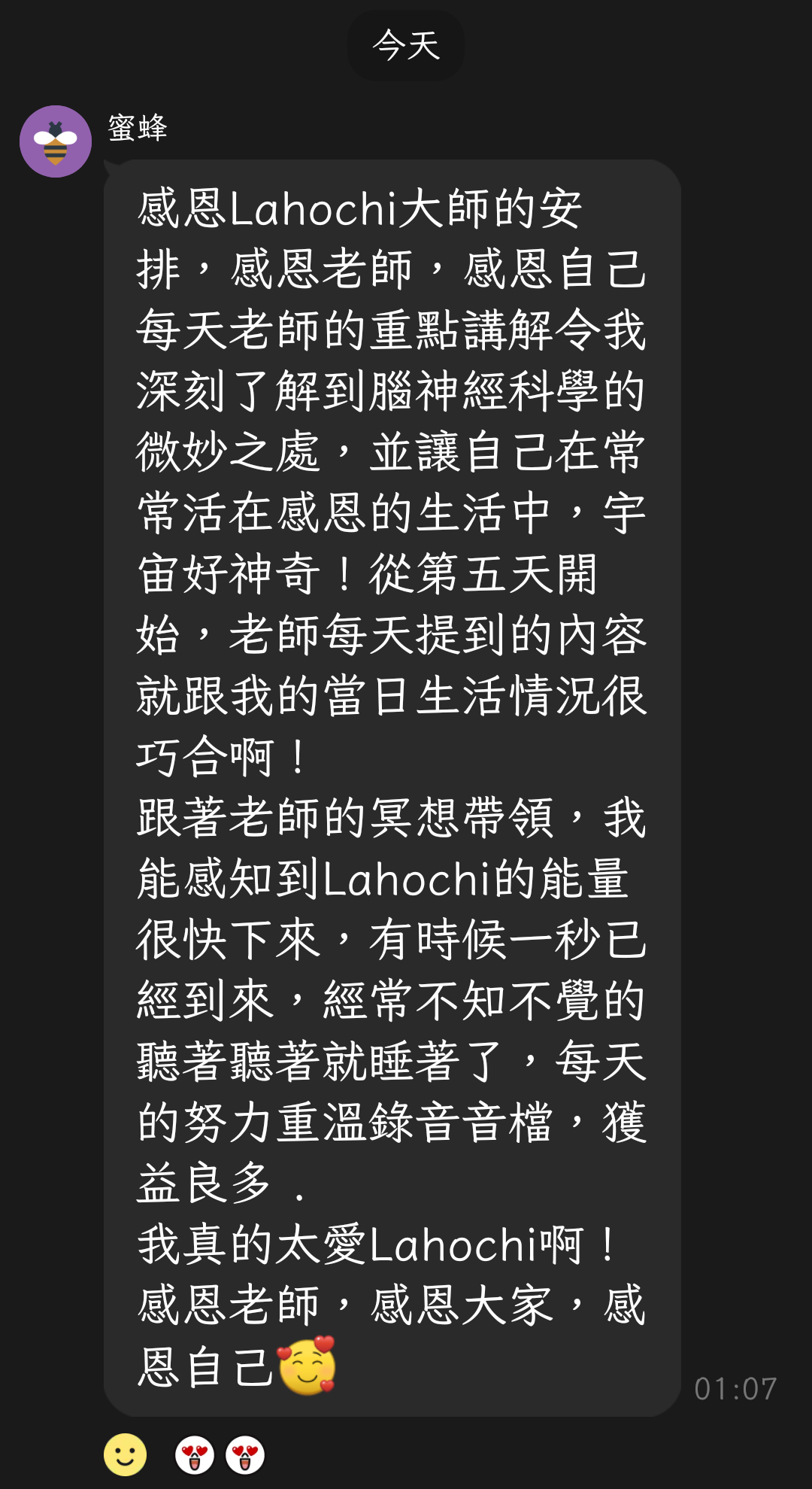 LaHoChi 個案回饋