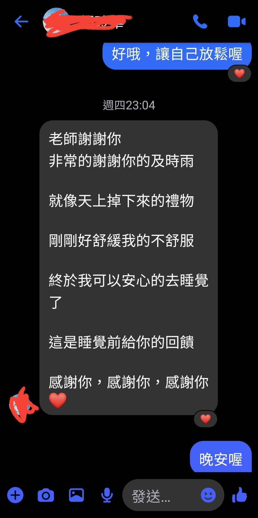 LaHoChi 個案回饋