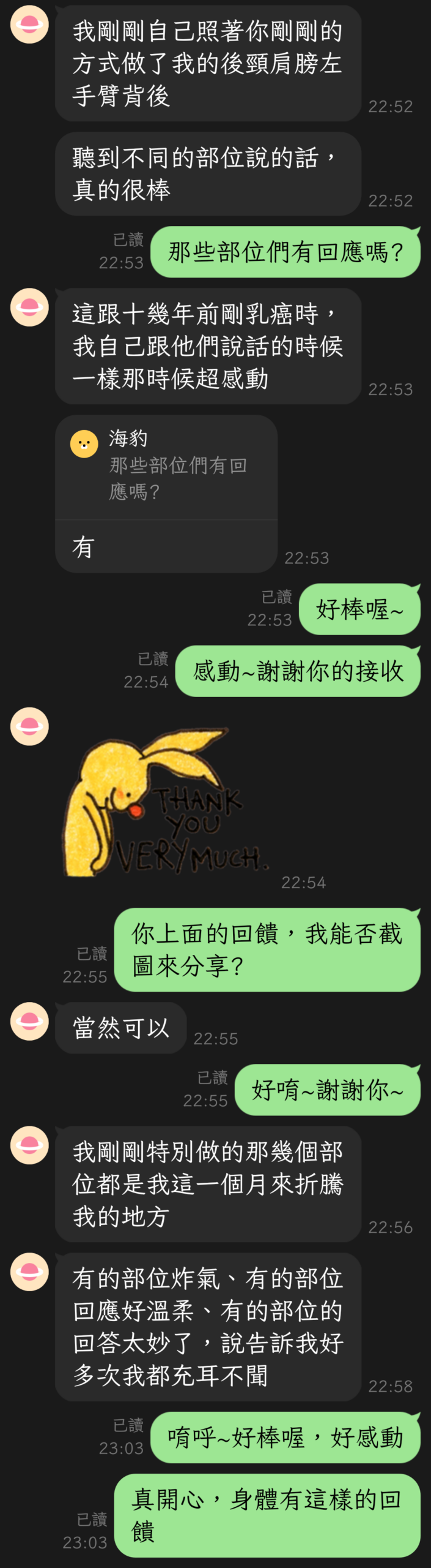 與身體說話的公益課