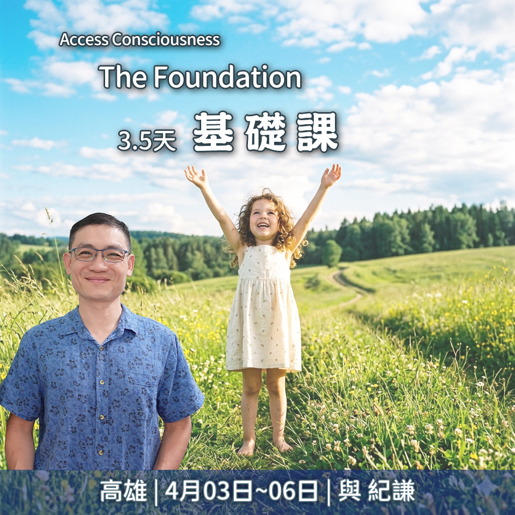 2026.04 高雄福容基礎課