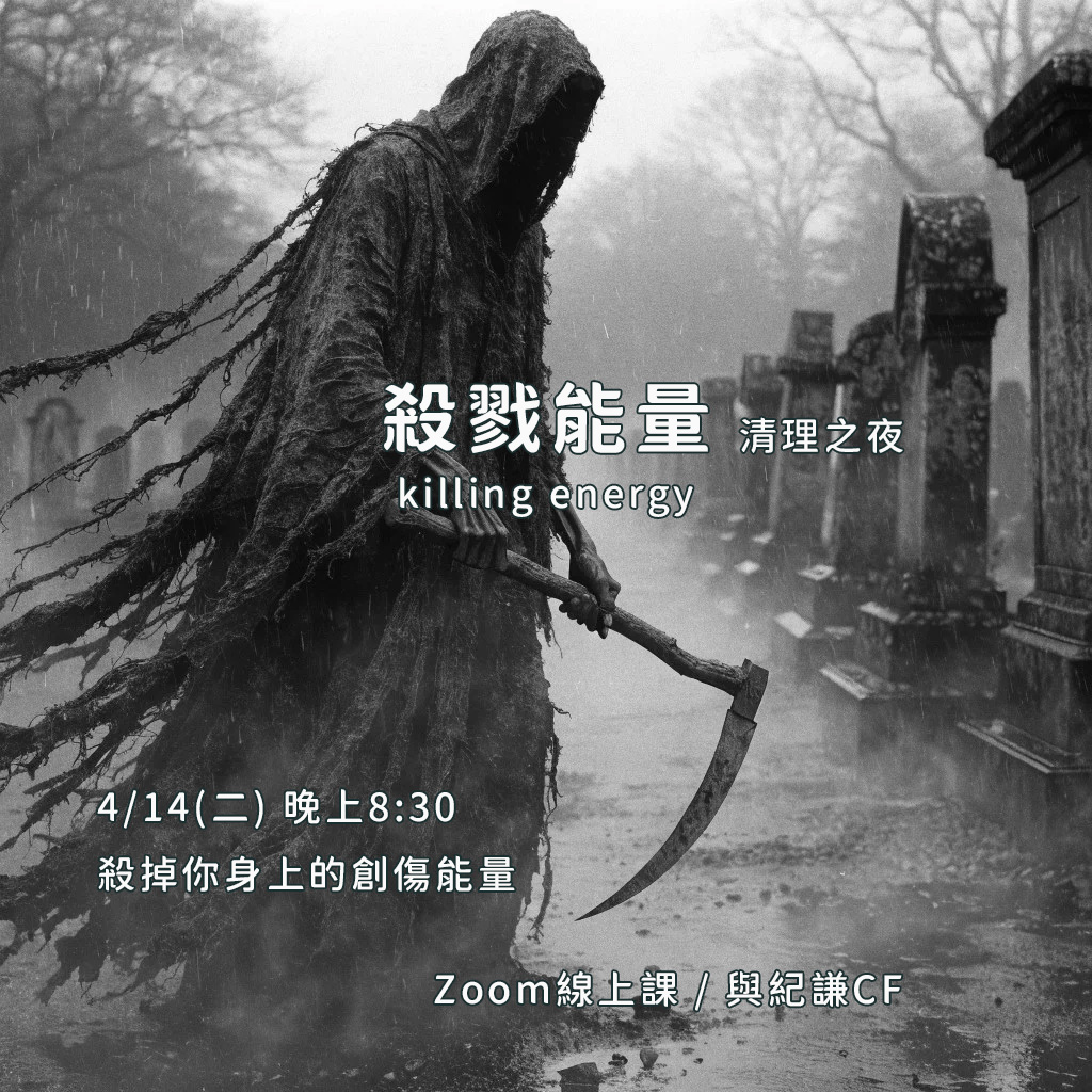 【殺戮能量】 清理之夜